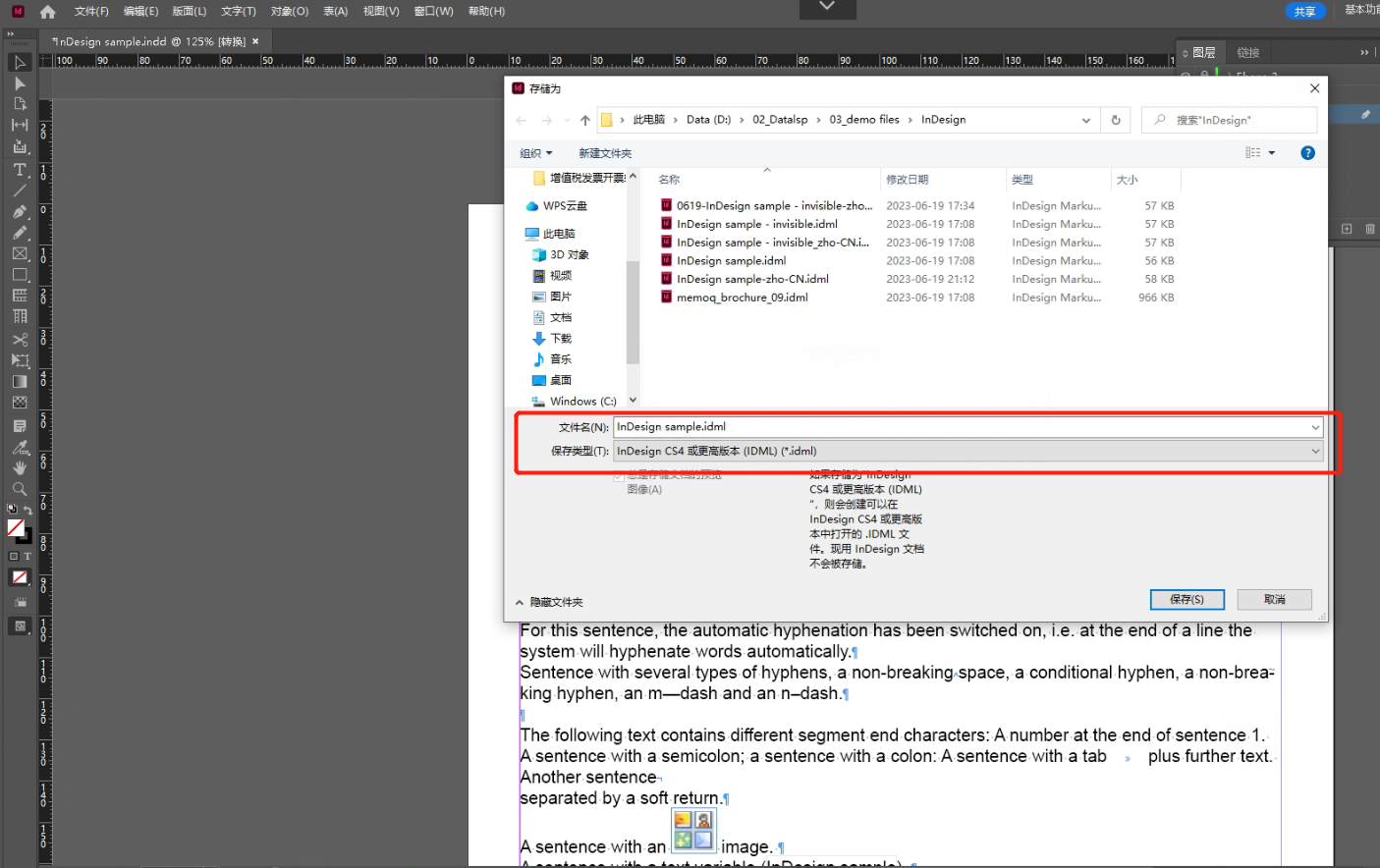 从入门到精通：InDesign文档翻译全攻略大辞科技